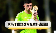 开云体育-包含改写为:足球争霸，战火燃烧不息的词条
