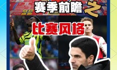 开云下载-关于阿森纳队长疑似受伤，可能无法出战本轮比赛的信息