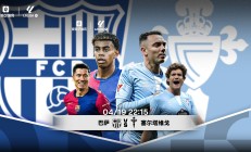 开云APP-关于塞尔塔逼平对手，保持不败势头的信息