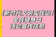 开云体育入口-联盟联合发起新的社区活动，呼吁关注体育公益的简单介绍