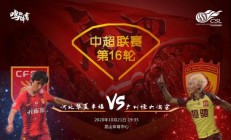 开云体育在线-广州恒大重挫华夏幸福，积分榜领先优势扩大