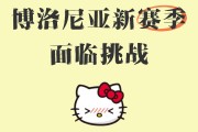开云体育官方网站-关于桑普多利亚逼平博洛尼亚，争取保级希望的信息