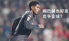 开云体育官方网站-法国完胜中国，贝林厄姆点燃赛场的简单介绍