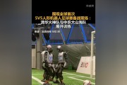 开云体育平台APP-文斯正面临出线危机，展开备战训练