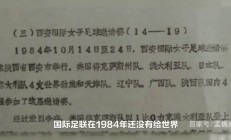 开云体育登录-国际杯女足总决赛：冠军即将问鼎的简单介绍