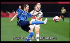 开云体育官方网站-瑞典女足实力出击，夺得连胜！
