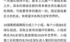开云体育APP下载-包含巴基斯坦女足连克泰国女足，晋级亚洲杯四强！的词条