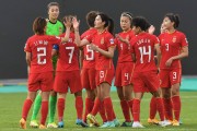 开云体育APP下载-包含中国国内女足联赛激烈角逐的词条