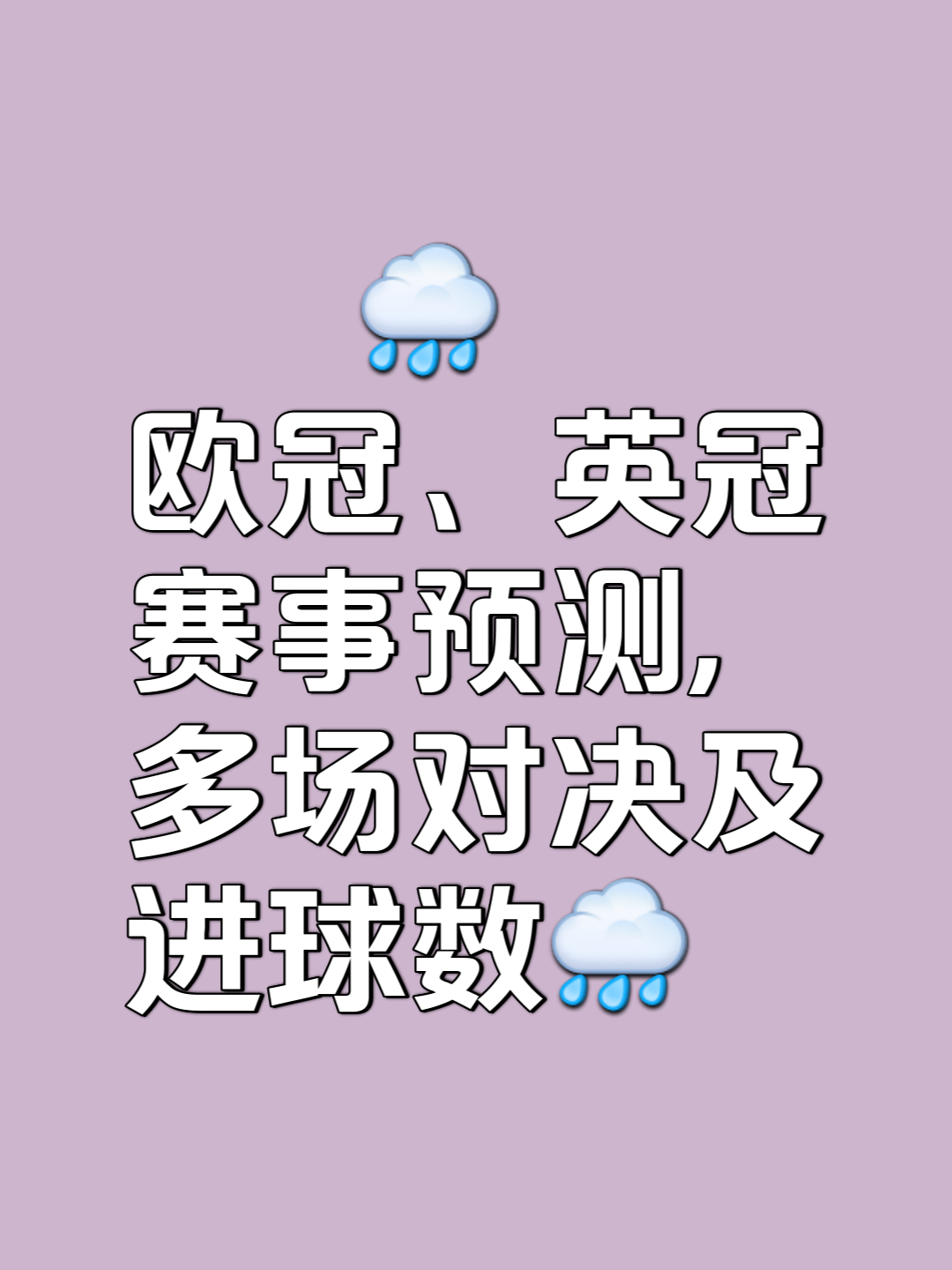 包含亚特兰大客场大胜对手，继续领跑积分榜的词条