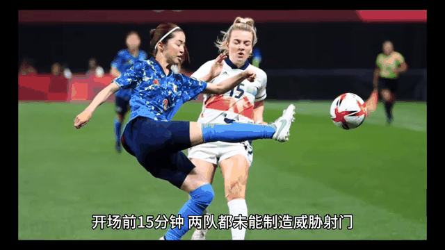 瑞典女足实力出击，夺得连胜！