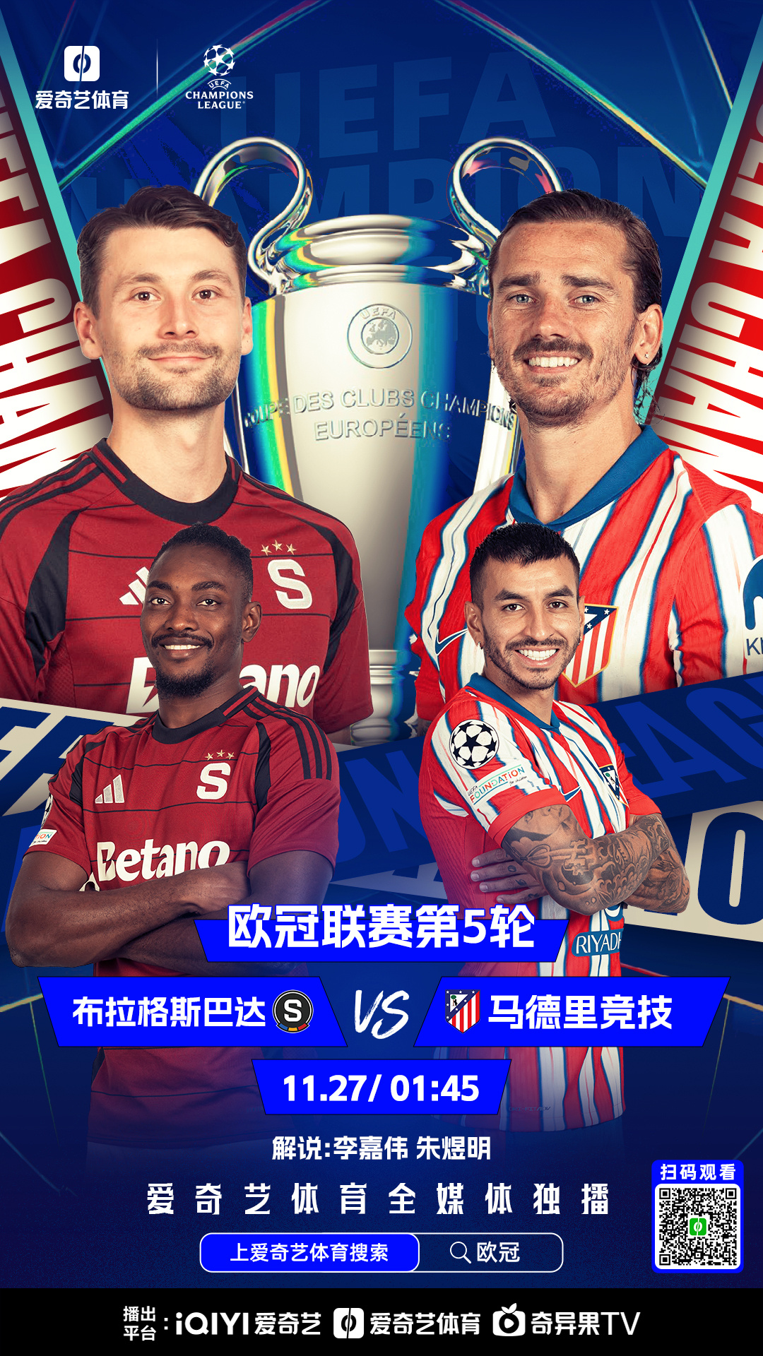 巴格达足球俱乐部展现出色比赛表现