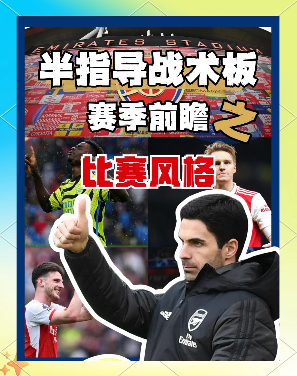 关于阿森纳队长疑似受伤，可能无法出战本轮比赛的信息