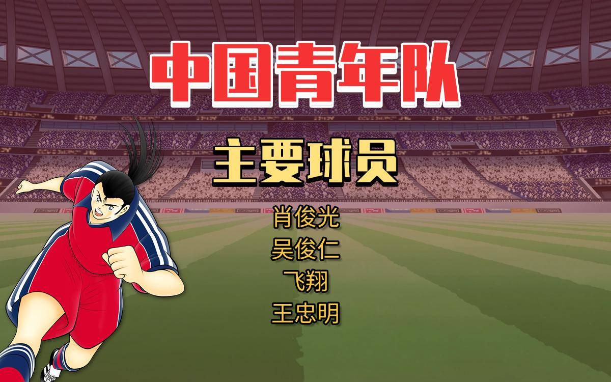 小将惊艳表现，为球队贡献关键得分的简单介绍