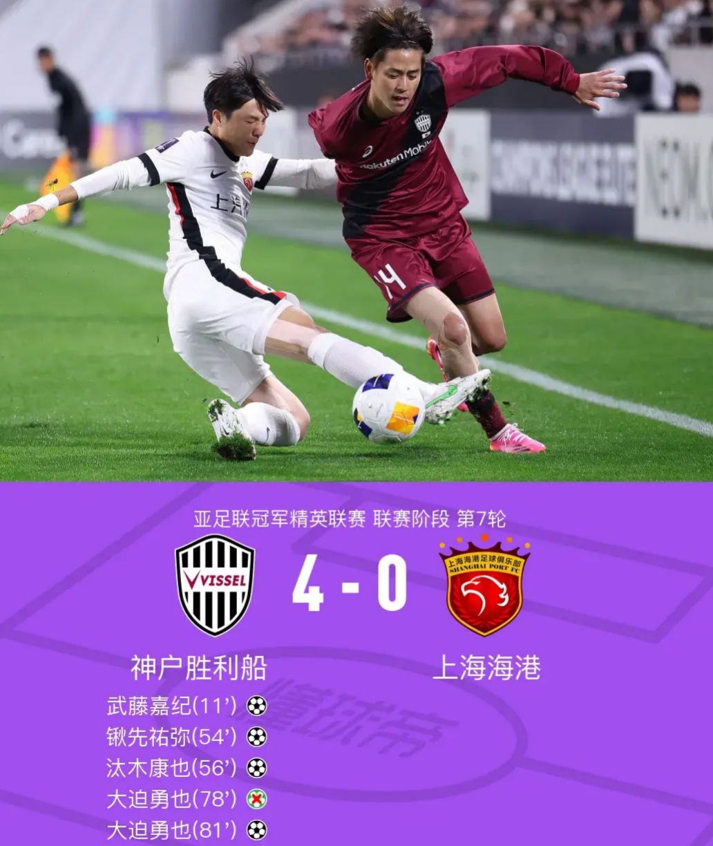 上港客场惊险战胜泰达，登顶积分榜霸主位置的简单介绍
