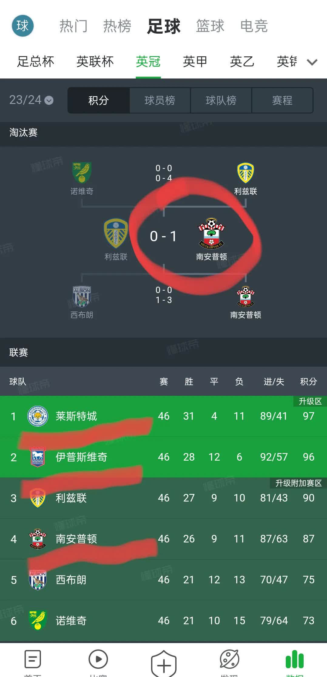 上港客场惊险战胜泰达，登顶积分榜霸主位置的简单介绍
