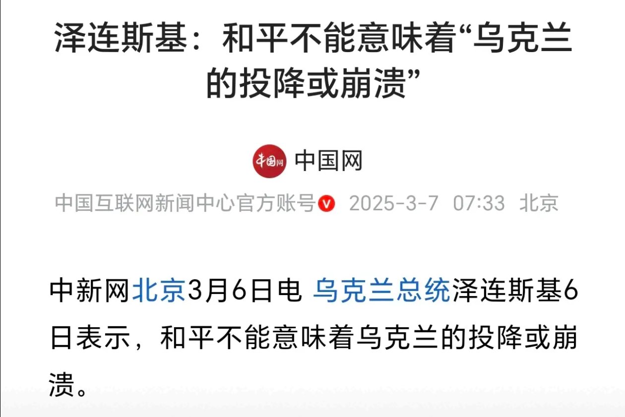 乌克兰强队意外落败，晋级前景黯淡的简单介绍