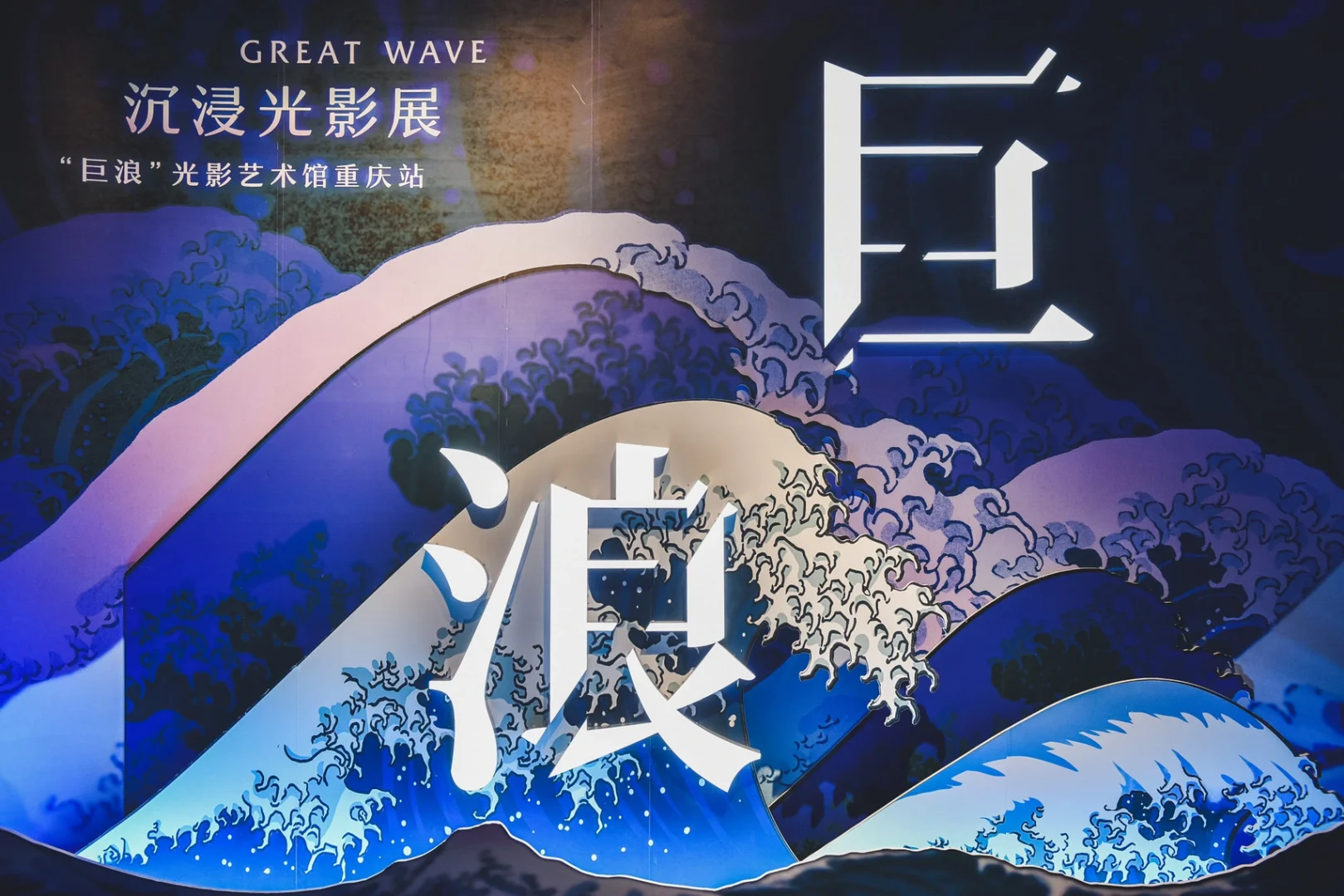包含波黑队巨浪来袭，欧预赛赛场燃爆的词条