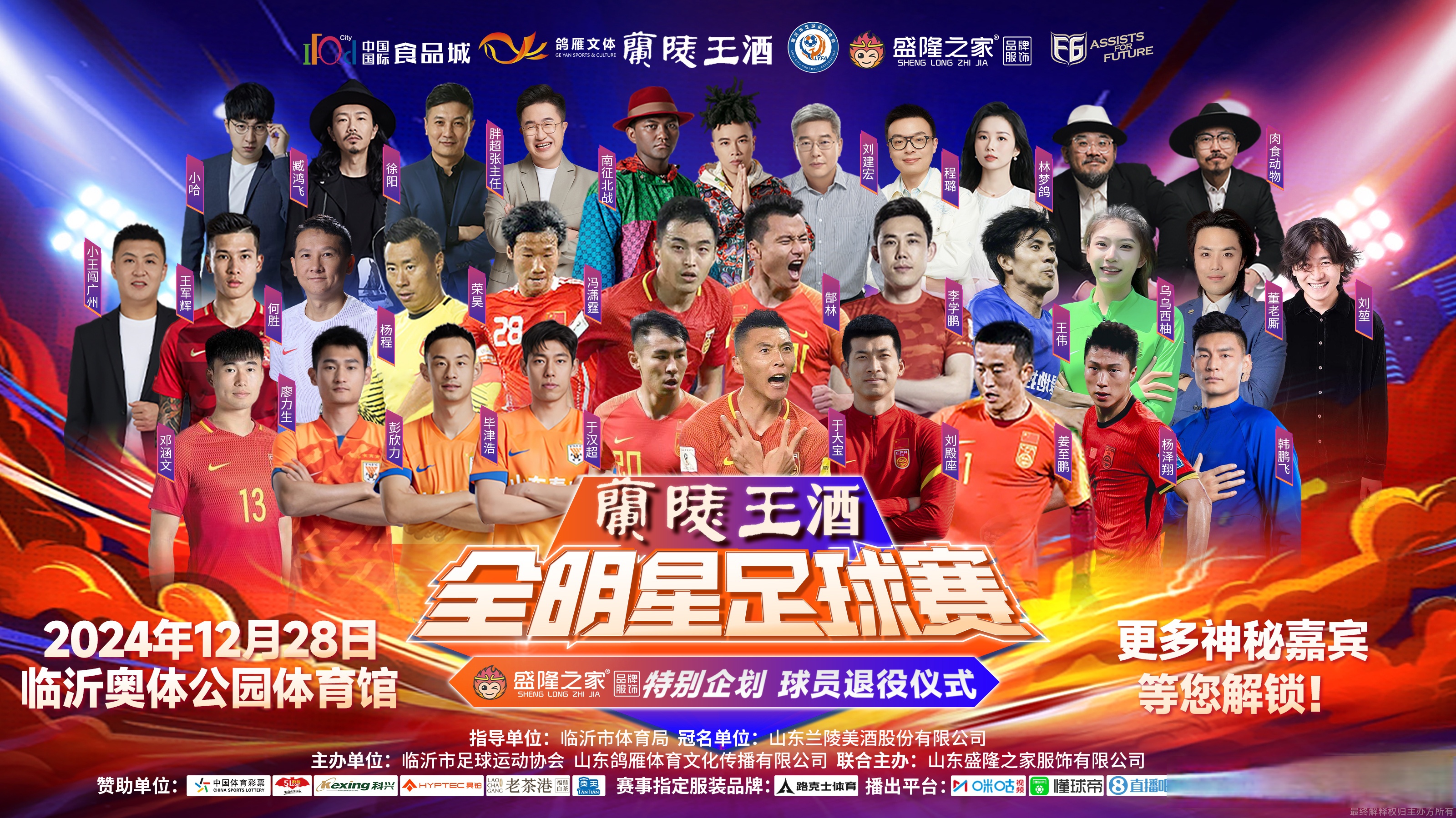 关于精彩比赛回顾，豪华阵容齐聚场上的信息