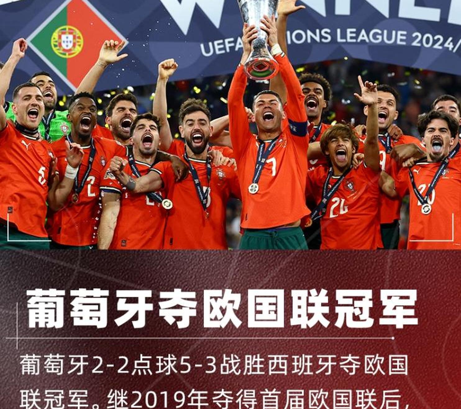 英格兰惨遭葡萄牙逆转，无缘欧锦赛半决赛