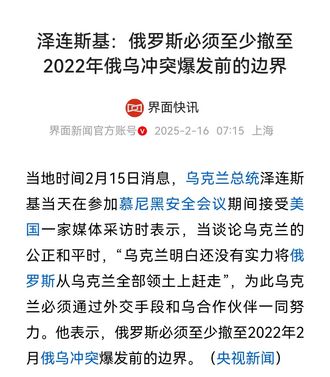 关于乌克兰主场击败北马其顿，晋级形势一片大好的信息