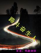 包含功名不属寥落英雄汇聚，冠军奋斗路上的词条