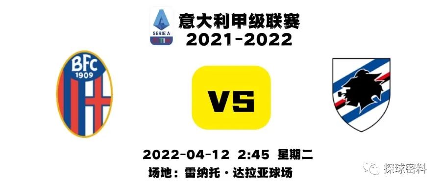 关于桑普多利亚逼平博洛尼亚，争取保级希望的信息