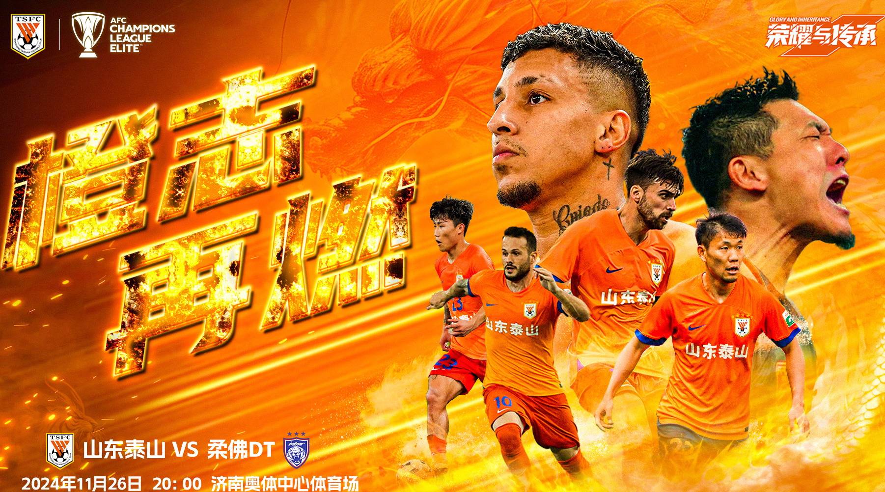 重要对决！鲁能对阵恒大，中超劲旅交手赛场激烈