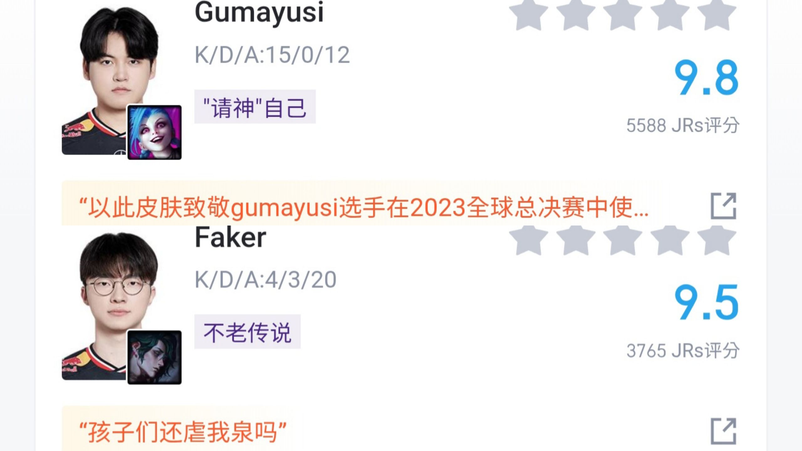 NS险胜T1，Gumayusi完成史诗逆转宿敌对决半决赛，技惊四座