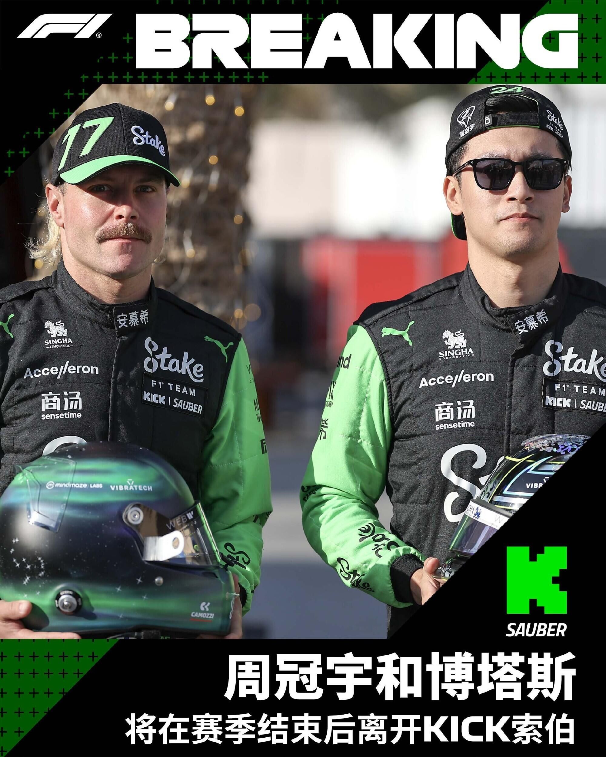 红牛车队碾压阿斯顿马丁，周冠宇刷新纪录的简单介绍